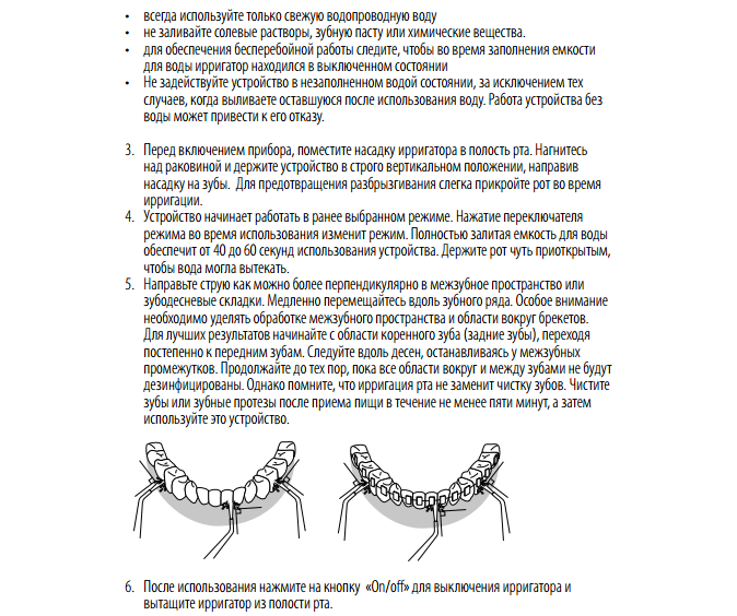Іригатор порожнини рота B Well WI 911: інструкція, відгуки » журнал здоров'я iHealth 2