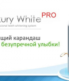 Карандаш Luxury White Pro для отбеливания зубов